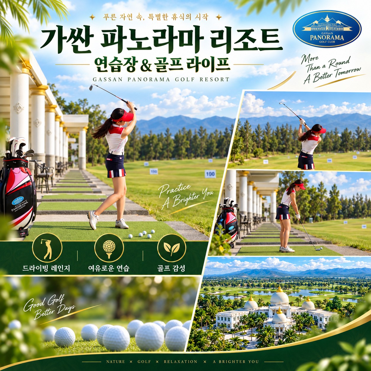 ⛳️ 태국 치앙마이 가싼 파노라마 리조트