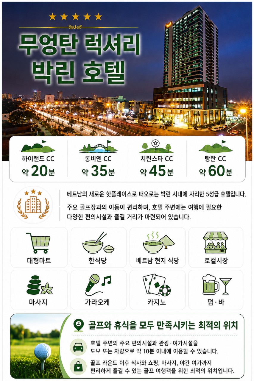 💕베트남 하노이(박린) 명품 3색골프!!💕