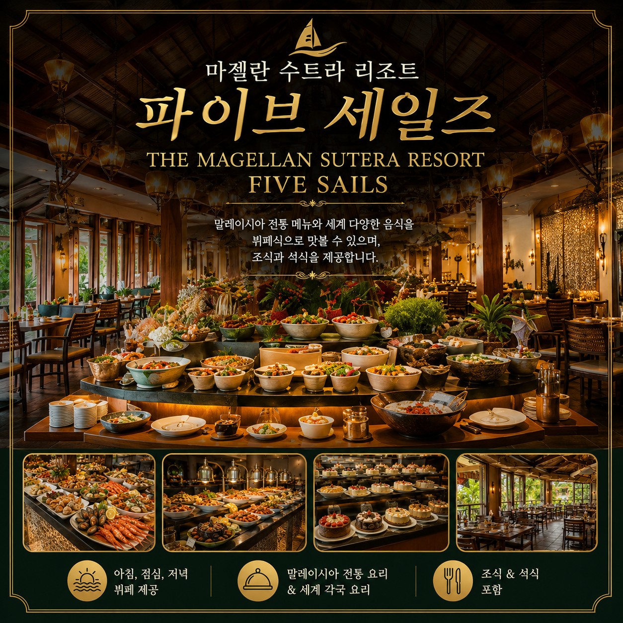 ⛳️ 코타키나발루 수트라하버 골프 리조트