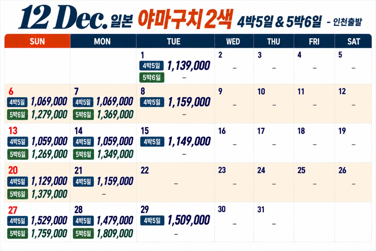 ⛳ 기타큐슈 야마구치 2색 골프 오픈 특가