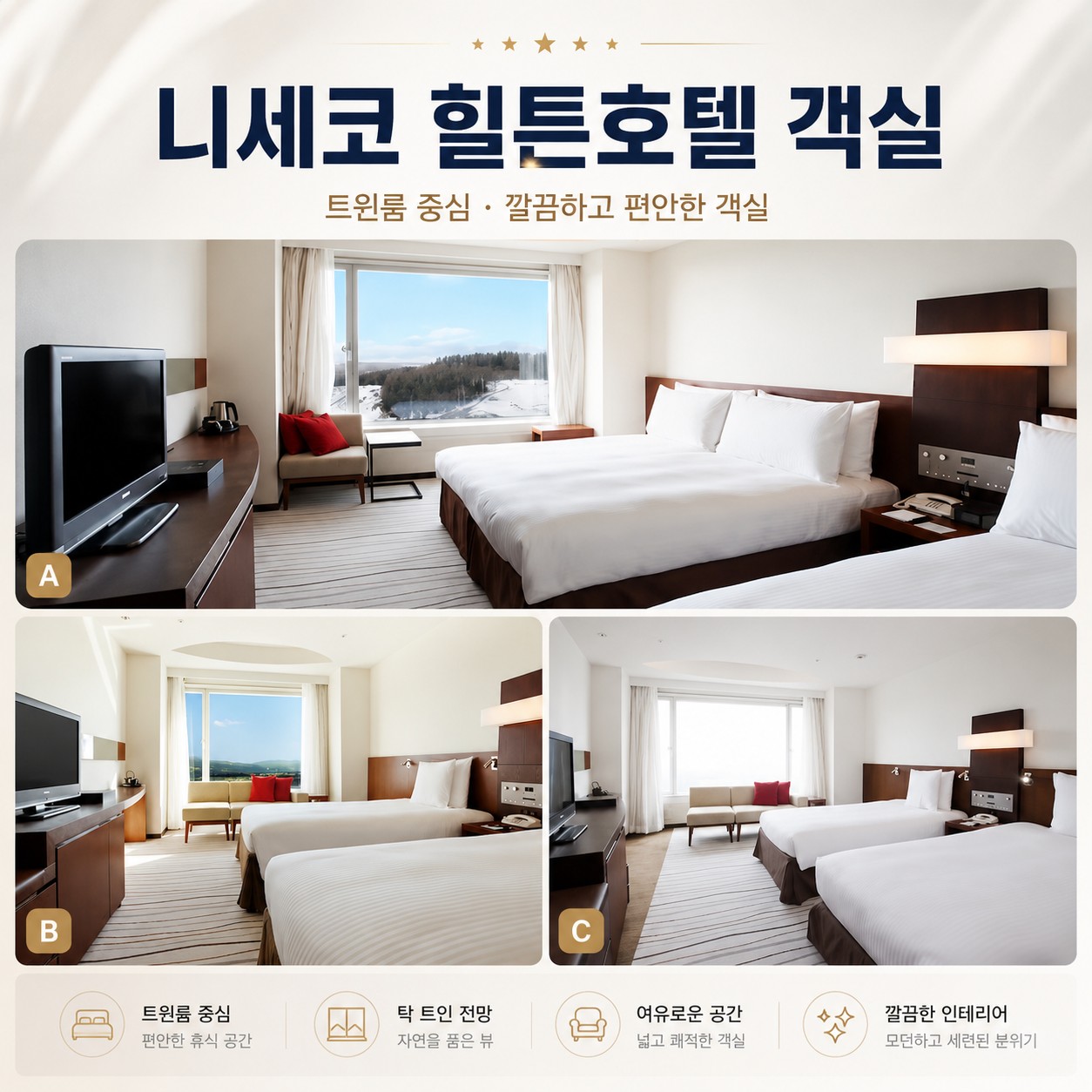🏔️ 일본 북해도 니세코 힐튼 골프 3박 항공팩