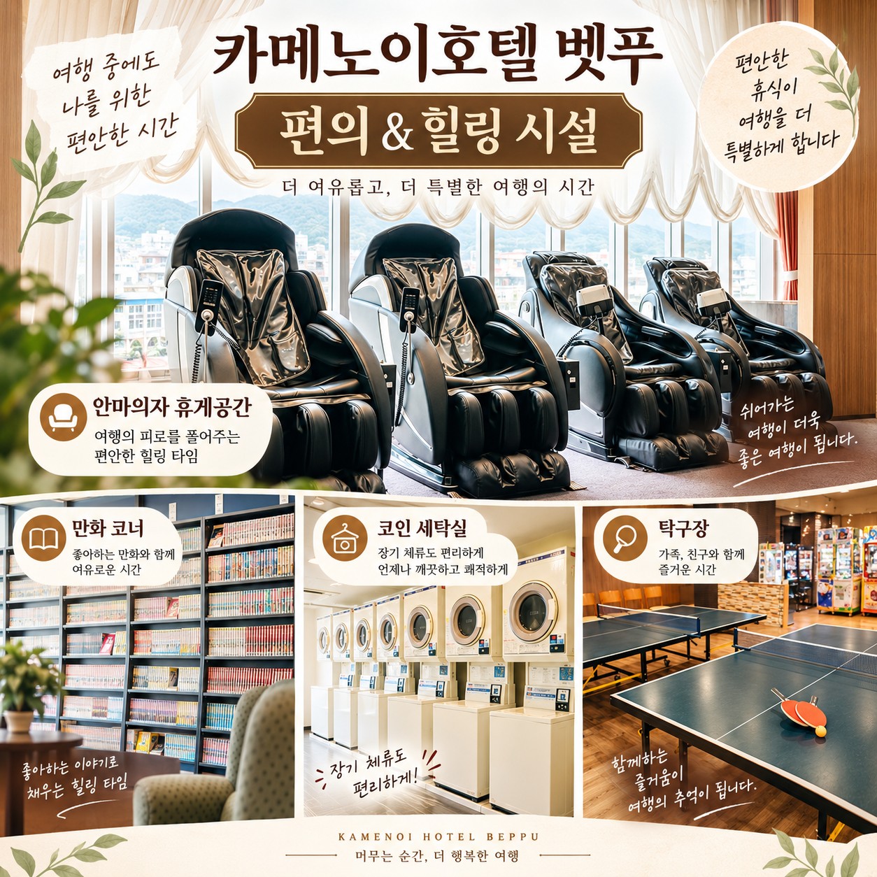 ⛳온천도시 벳푸 시티 호텔 3색 골프<3박4일>⛳