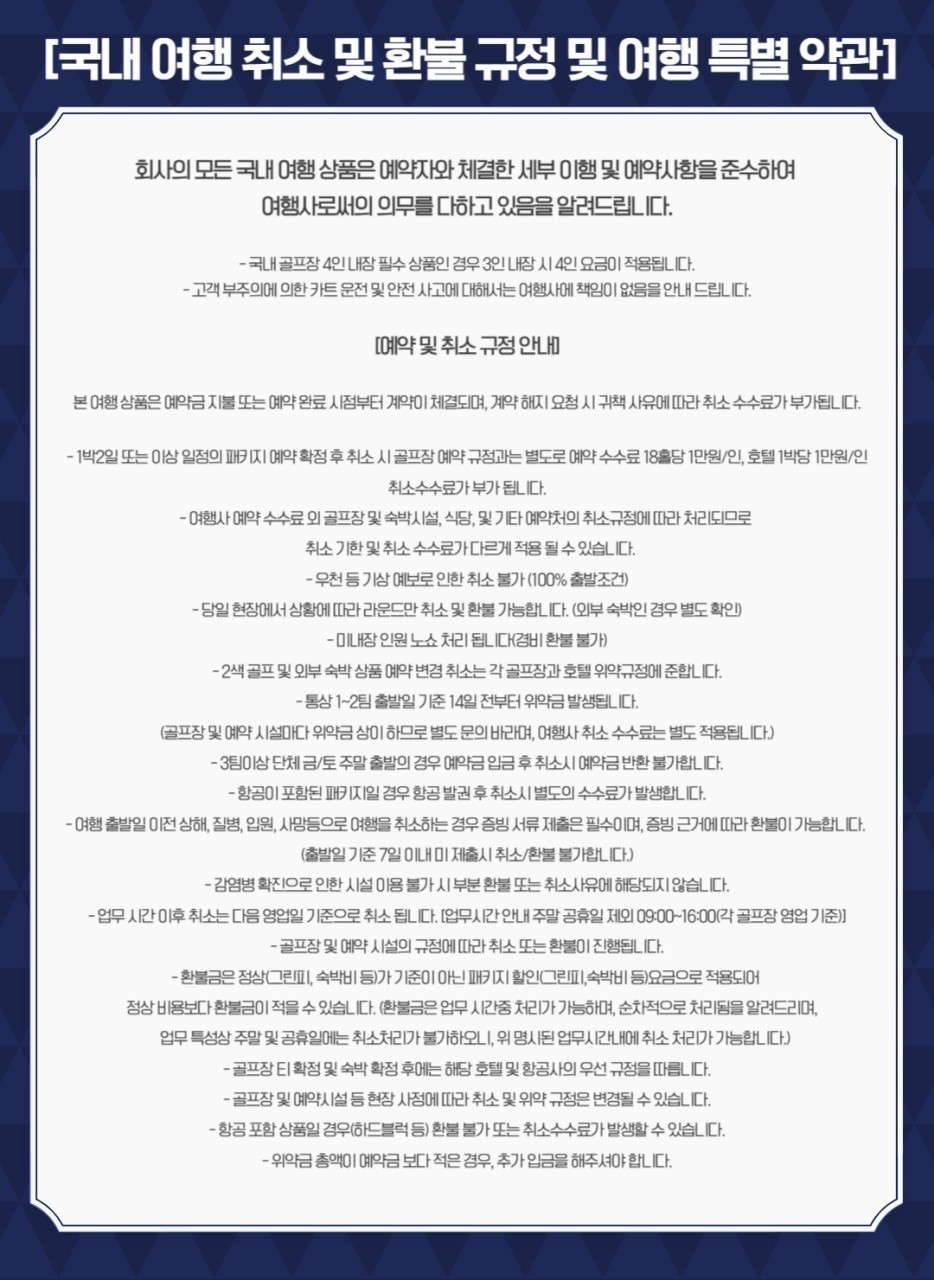 ⛳️ 안동 리버힐CC 2박 3일 54홀 파격특가