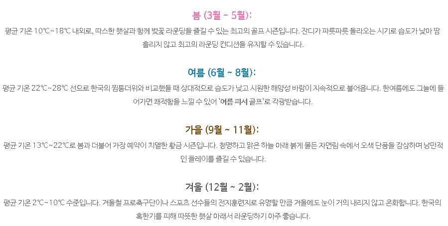 🌸 [8월5회특가]일본 동경 이타코 3색골프🌸