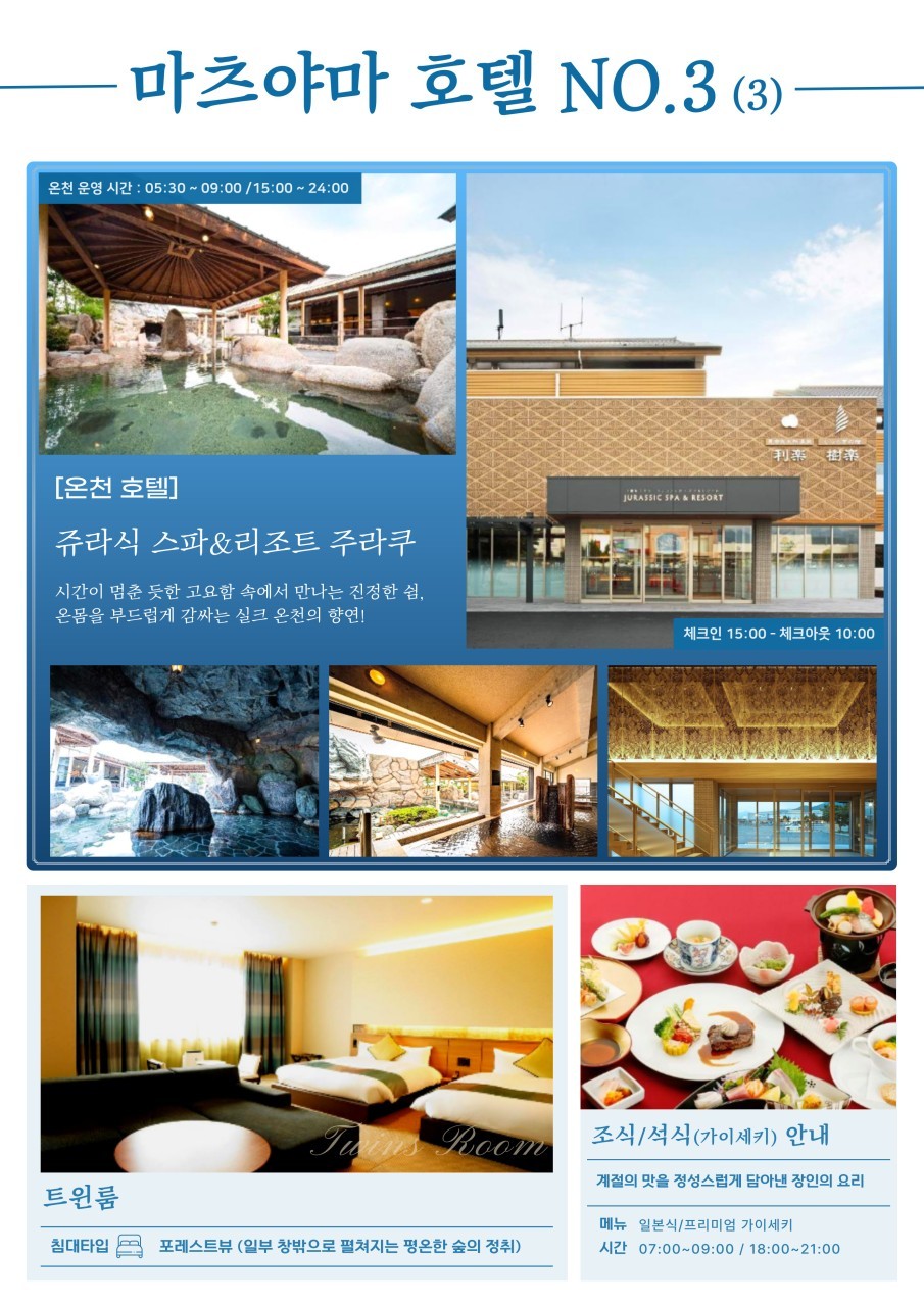 ” 부산-마츠야마 동계 골프“