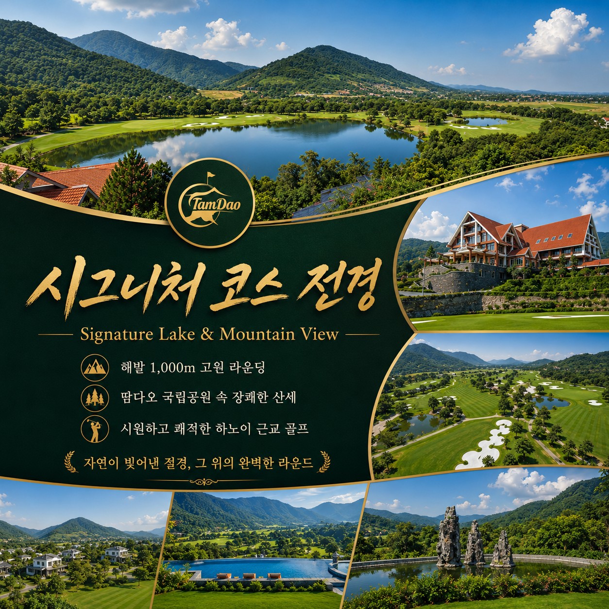 🌟하노이 메인 시티 한인타운 호텔 & 골프