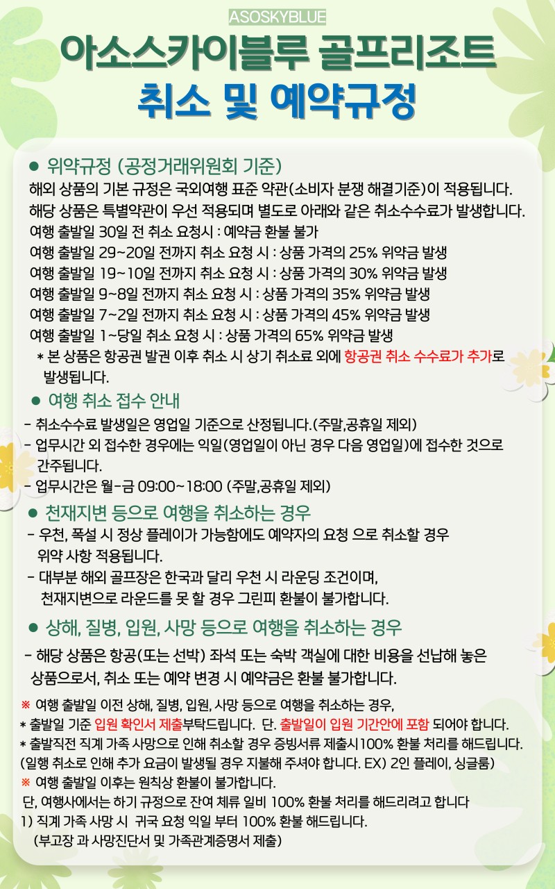 ⛳️일본 구마모토 아소스카이블루CC