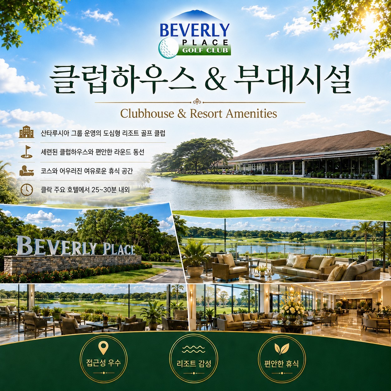 ⛳제4회 필리핀 클락 🇰🇷코피노 가정 돕기 자선행사🇵🇭