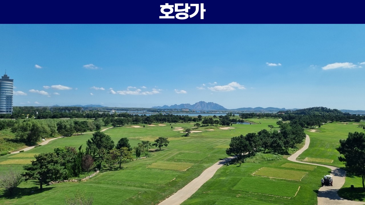 ⛳️중국 웨이하이 골프