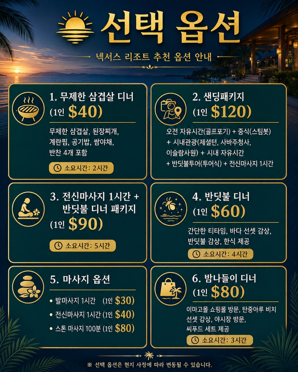 ⛳️ 코타키나발루 넥서스 골프 리조트 & 카람부나이 골프