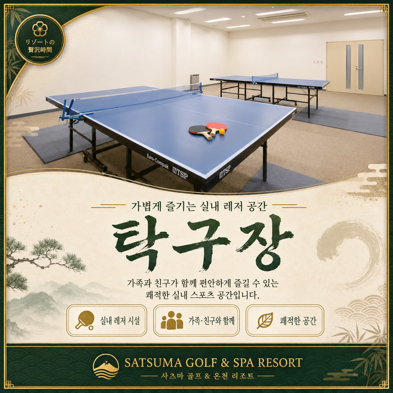 ⛳️ 가고시마 사츠마 골프 리조트