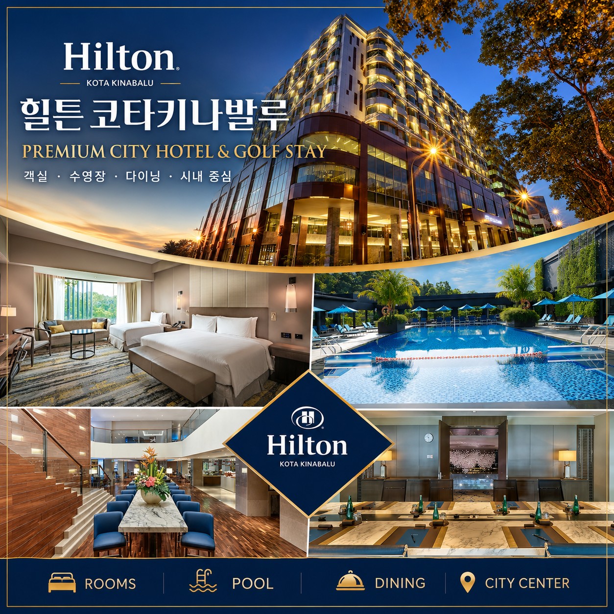 ⛳️ 코타키나발루 힐튼호텔 시티3색 골프