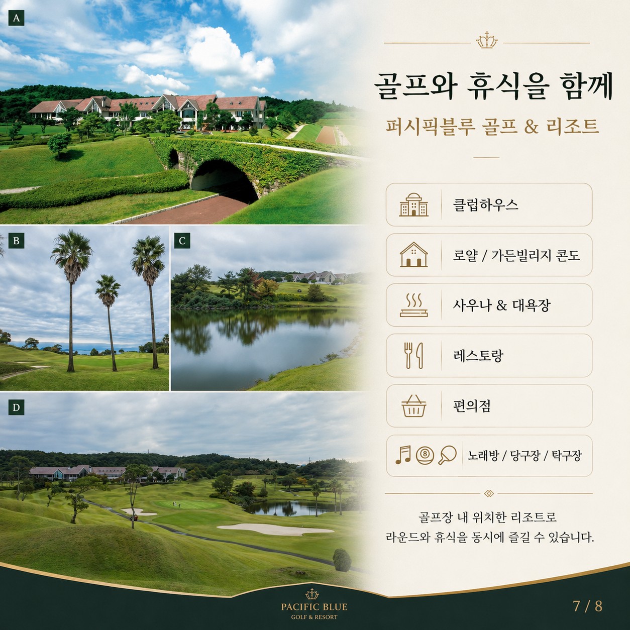 ⛳일본 명문 오이타 퍼시픽블루 골프 & 리조트