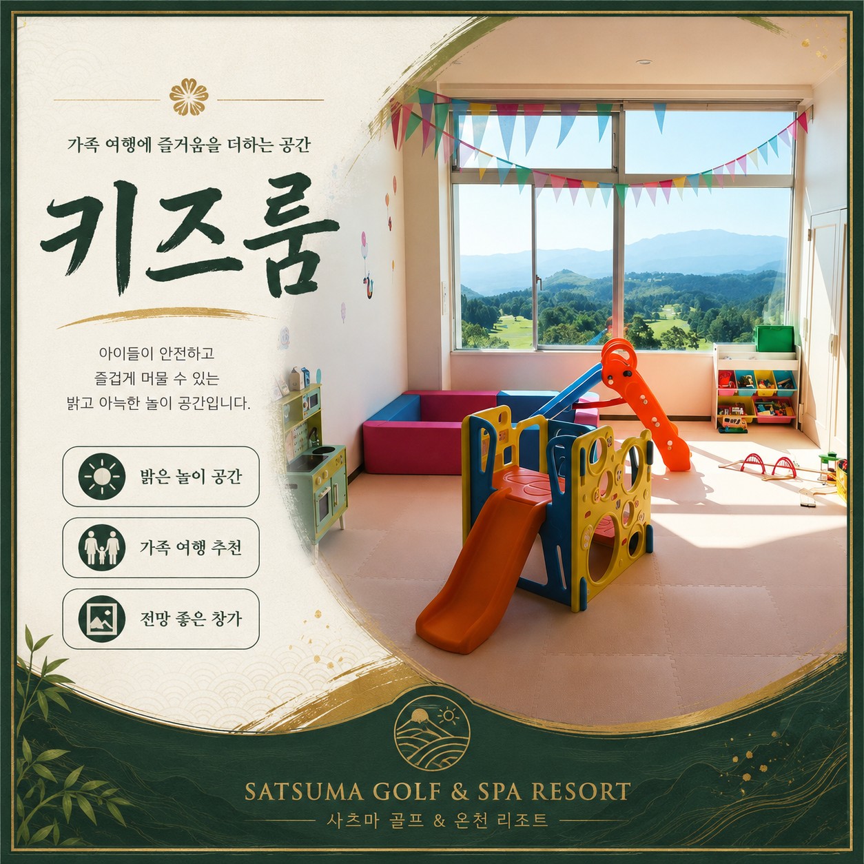 ⛳️ 가고시마 사츠마 골프 리조트