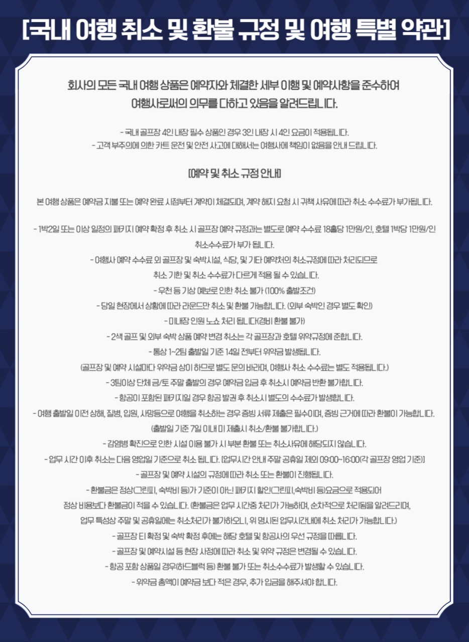 🌿 전남 보성CC 1박2일 36홀 특가 골프패키지 🌿