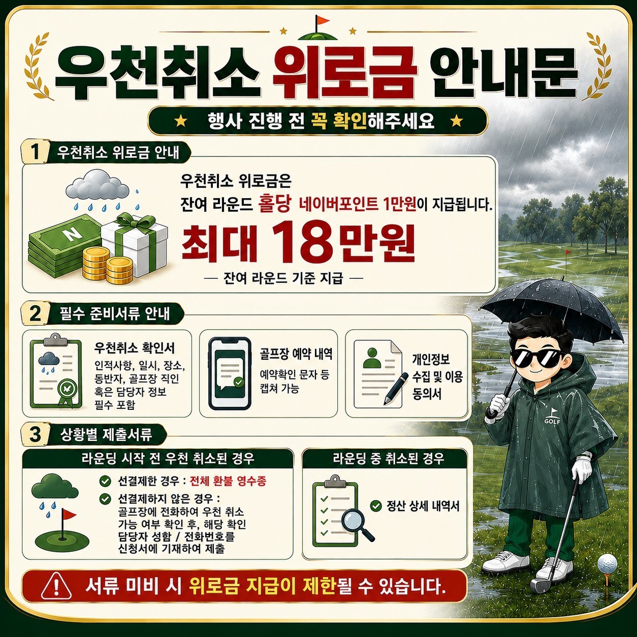 🏆 제주도 친선 골프 대항전 📅 8월 24일(월) 출발