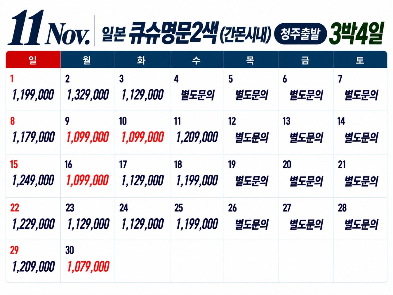 ⛳ 기타큐슈 명문 2색골프 간몬시내호텔
