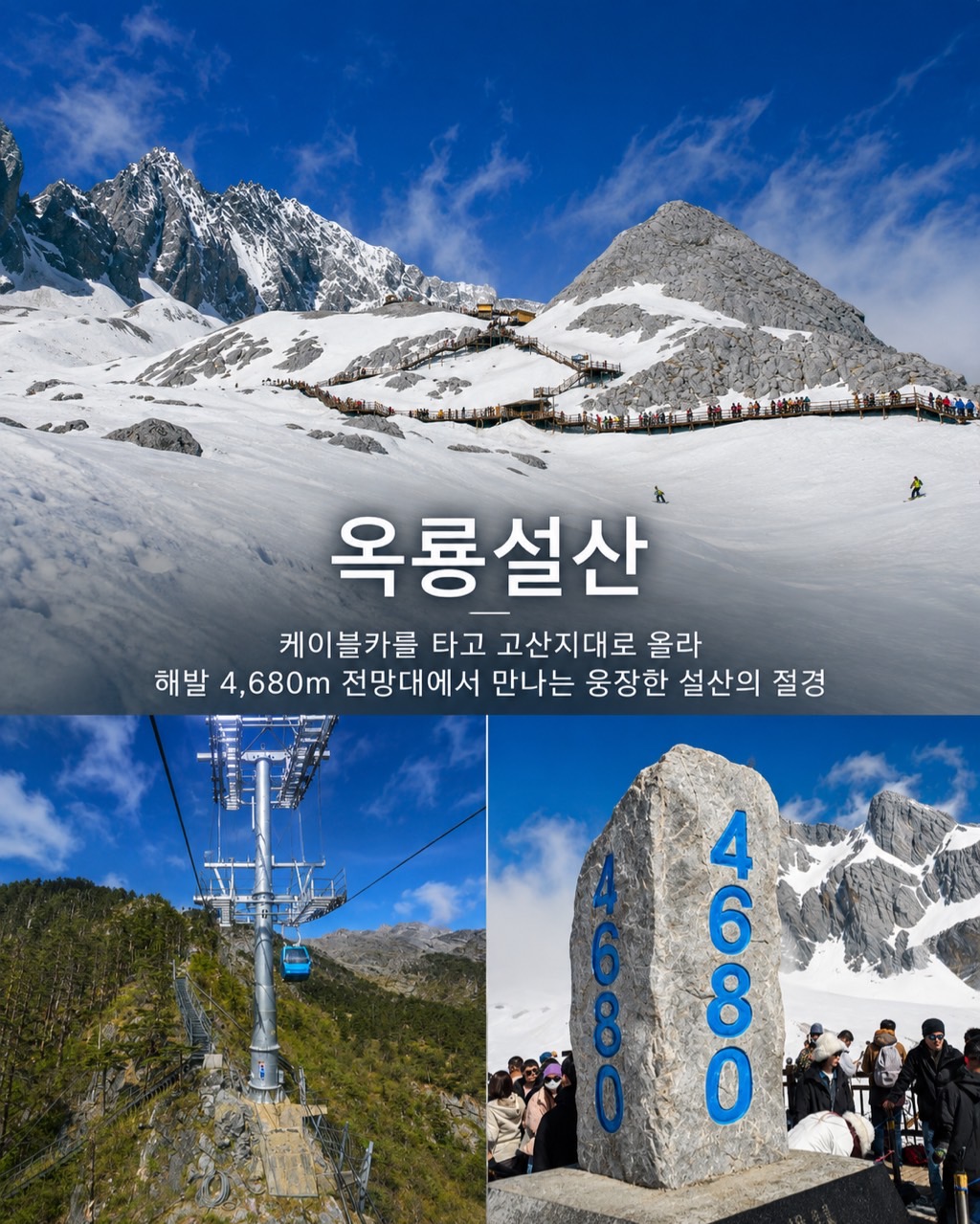 🌈유네스코 세계문화유산 리장골프