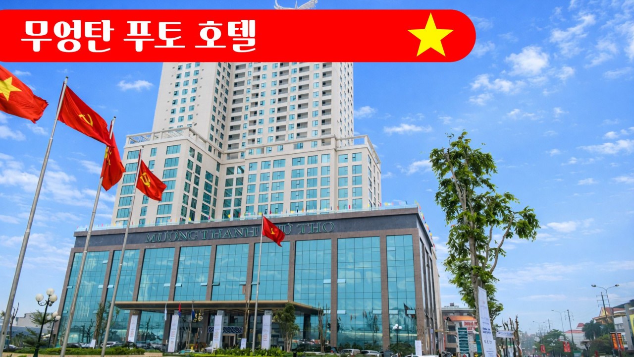 ⛳ 베트남 사파 스페셜 골프&관광