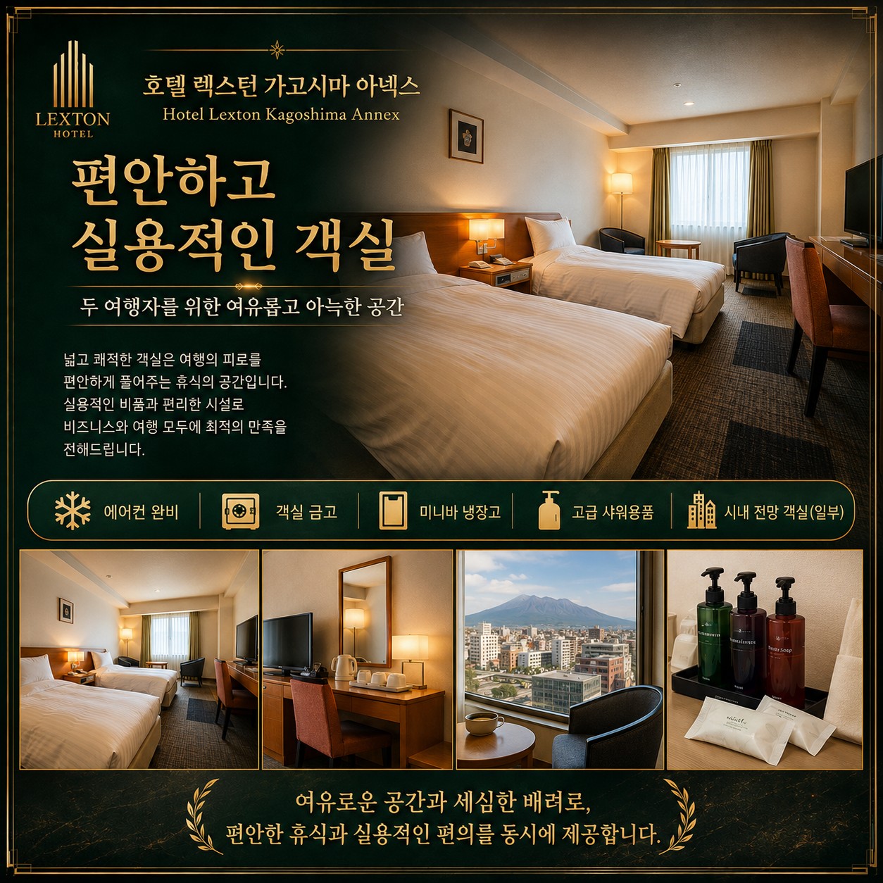 ⛳️ 일본 가고시마 메인 시티 2색 골프