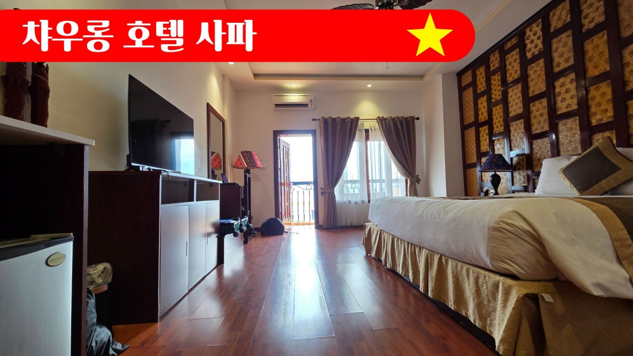 ⛳ 베트남 사파 스페셜 골프&관광