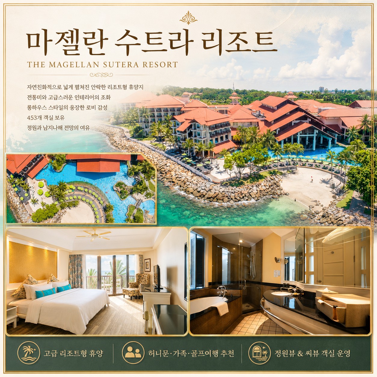 ⛳️ 코타키나발루 수트라하버 골프 리조트