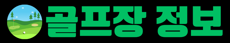 ⛳️ [8월~10월] 나고야 고원 2색 골프