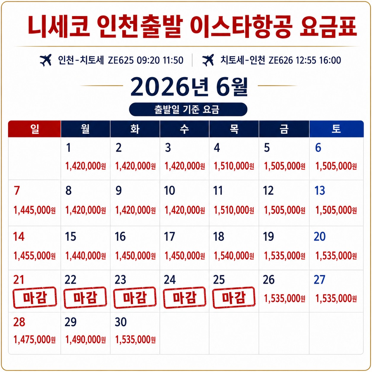🏔️ 일본 북해도 니세코 힐튼 골프 3박 항공팩