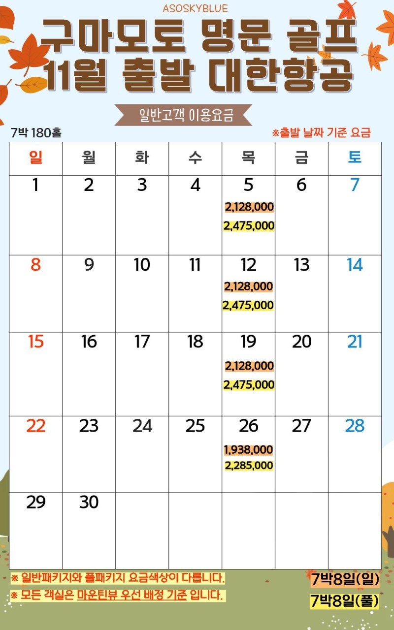 ⛳️일본 구마모토 아소스카이블루CC
