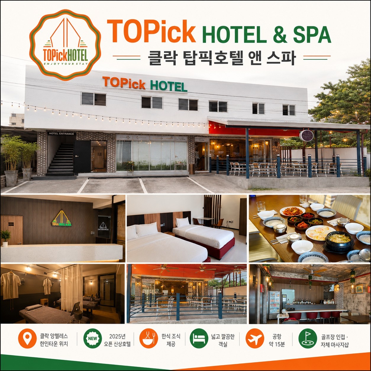 ⛳필리핀 클락 8~9월 골프 초특가