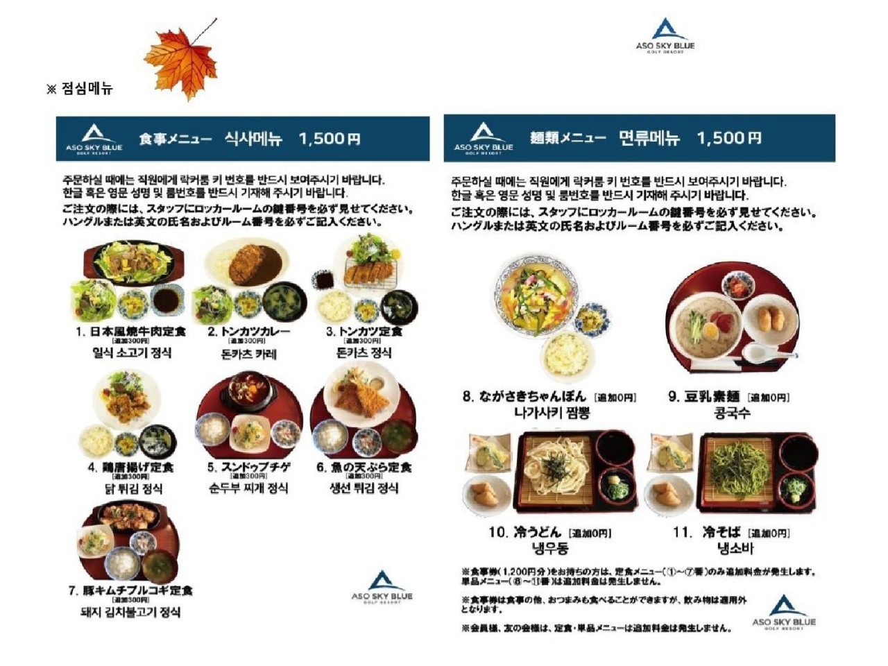 ⛳️일본 구마모토 아소스카이블루CC