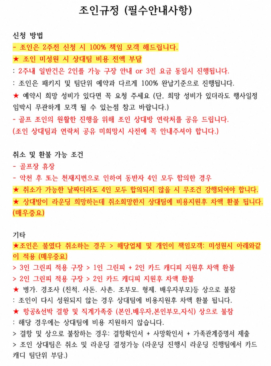⛳ 시원한 태안 스톤비치 26년 7~8월 1박 2일 야간 특가