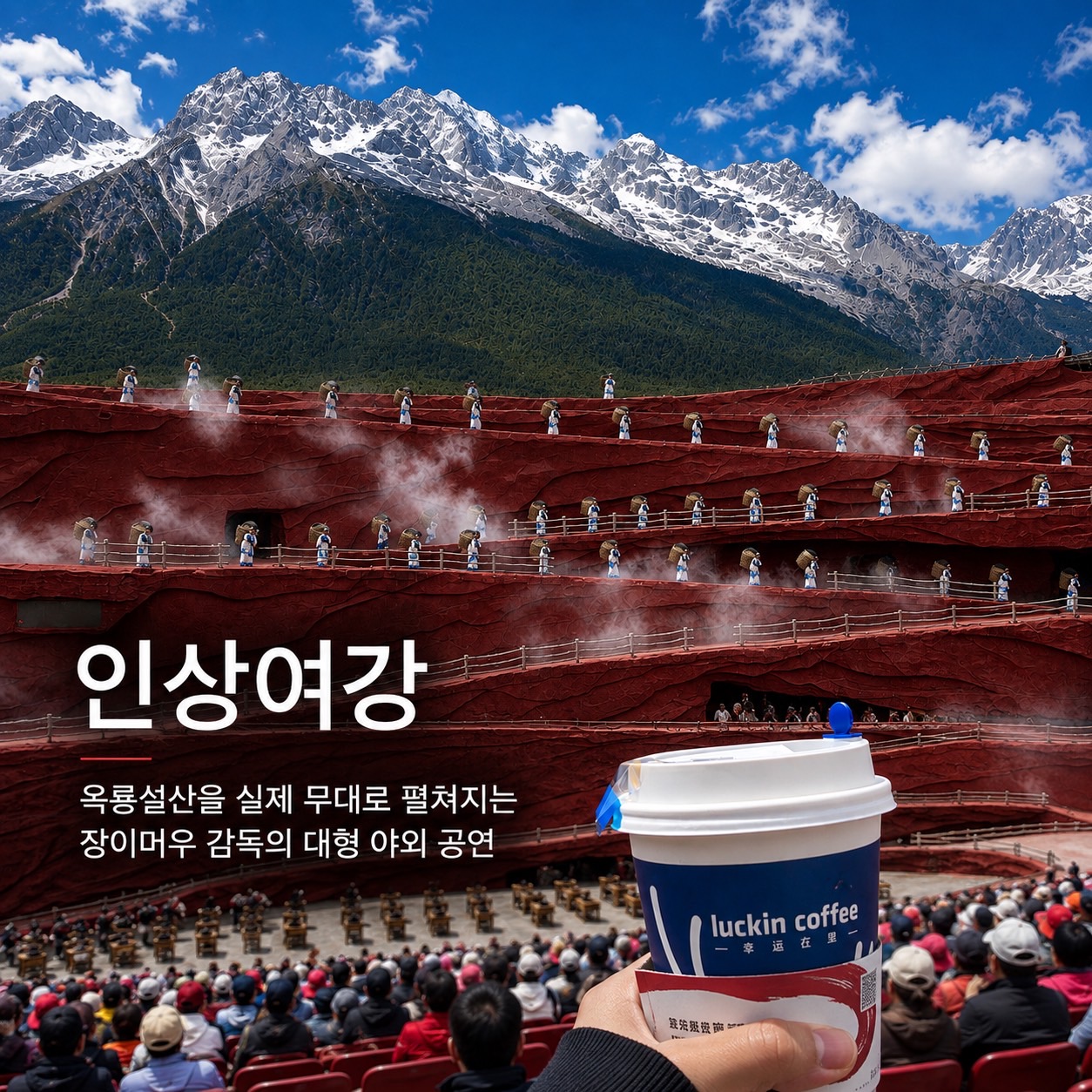 🌈유네스코 세계문화유산 리장골프