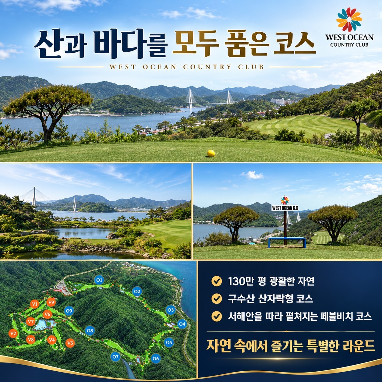 ⛳️전라남도 골프 가을 특가 [10월~11월]