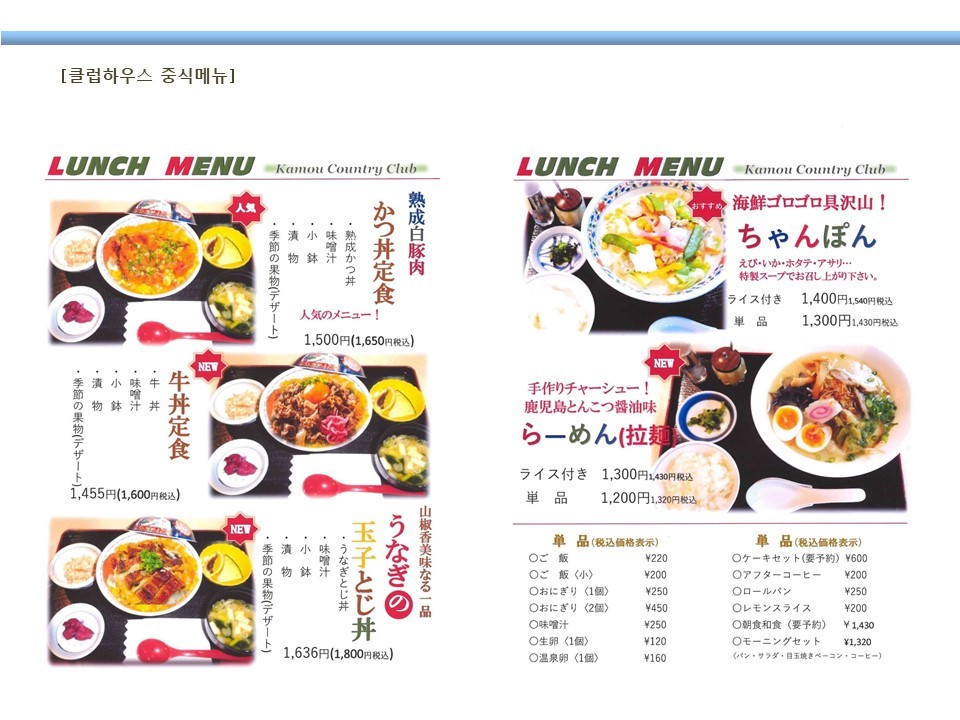 ⛳️가고시마 카모 골프 & 시내 호텔 💕<3박4일>