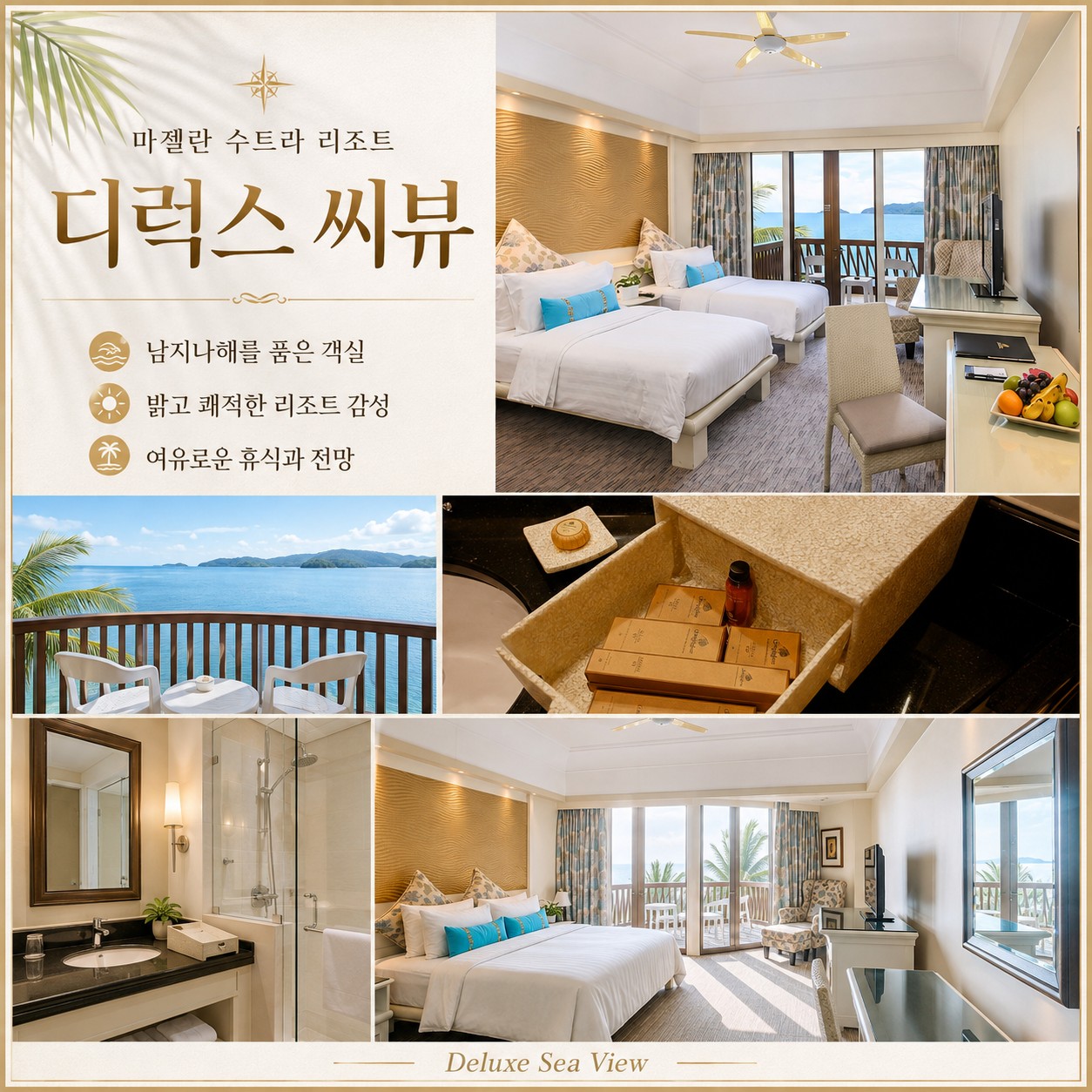 ⛳️ 코타키나발루 수트라하버 골프 리조트