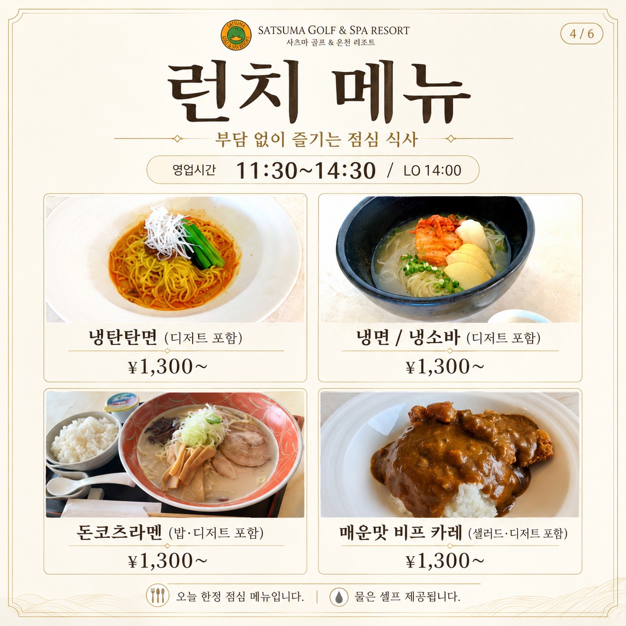 ⛳️ 가고시마 사츠마 골프 리조트
