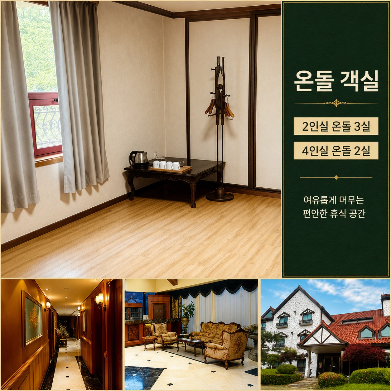 ⛳ 함평 엘리체 컨트리클럽 2박3일 54홀 초특가