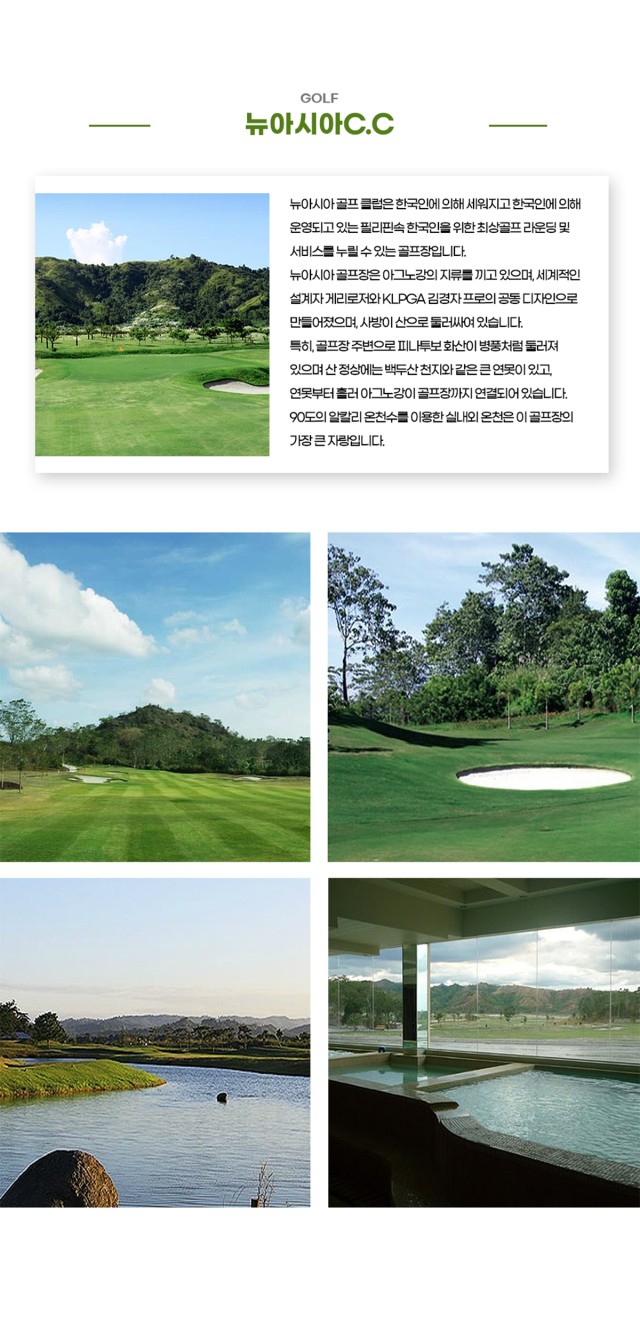 🏌️‍♂️필리핀 클락 2색 골프투어 특가