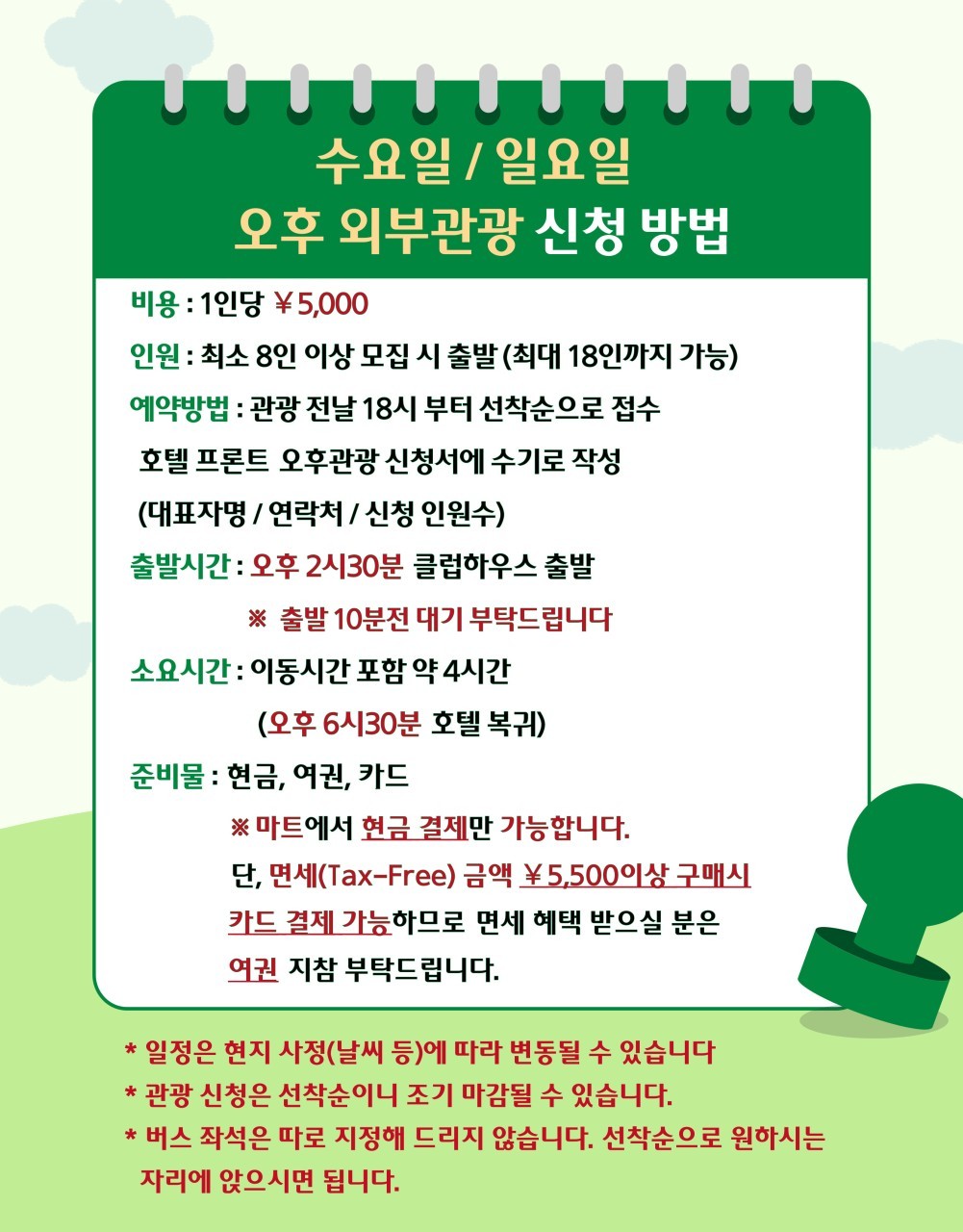 ⛳️일본 구마모토 아소스카이블루CC