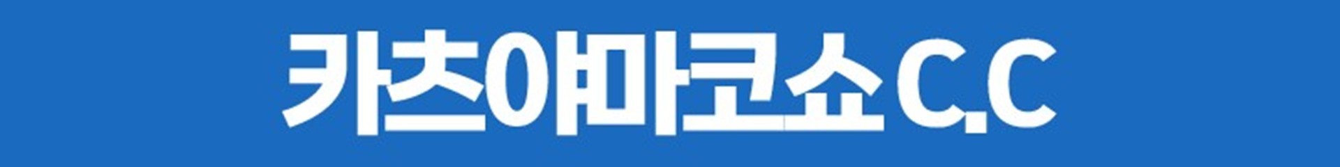⛳일본 큐슈 힐링 온천 호텔 골프 <한글날 연휴>