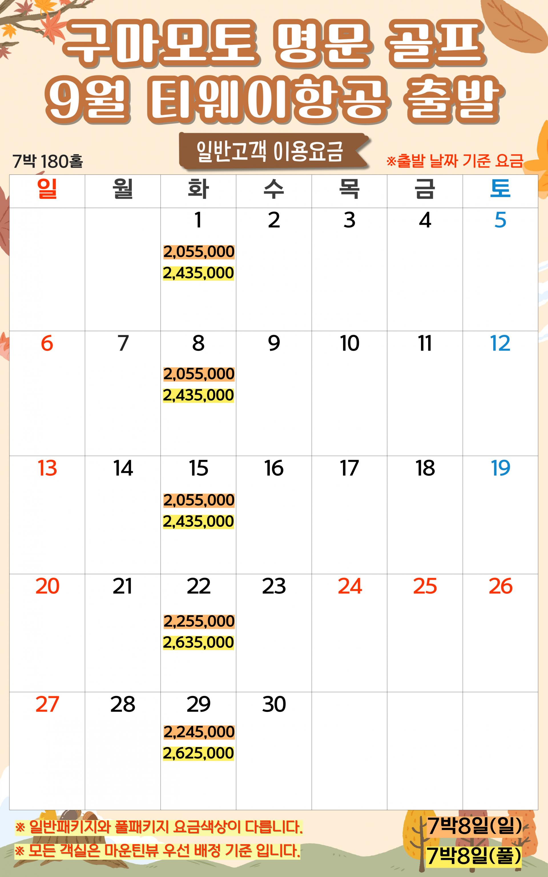 ⛳️일본 구마모토 아소스카이블루CC