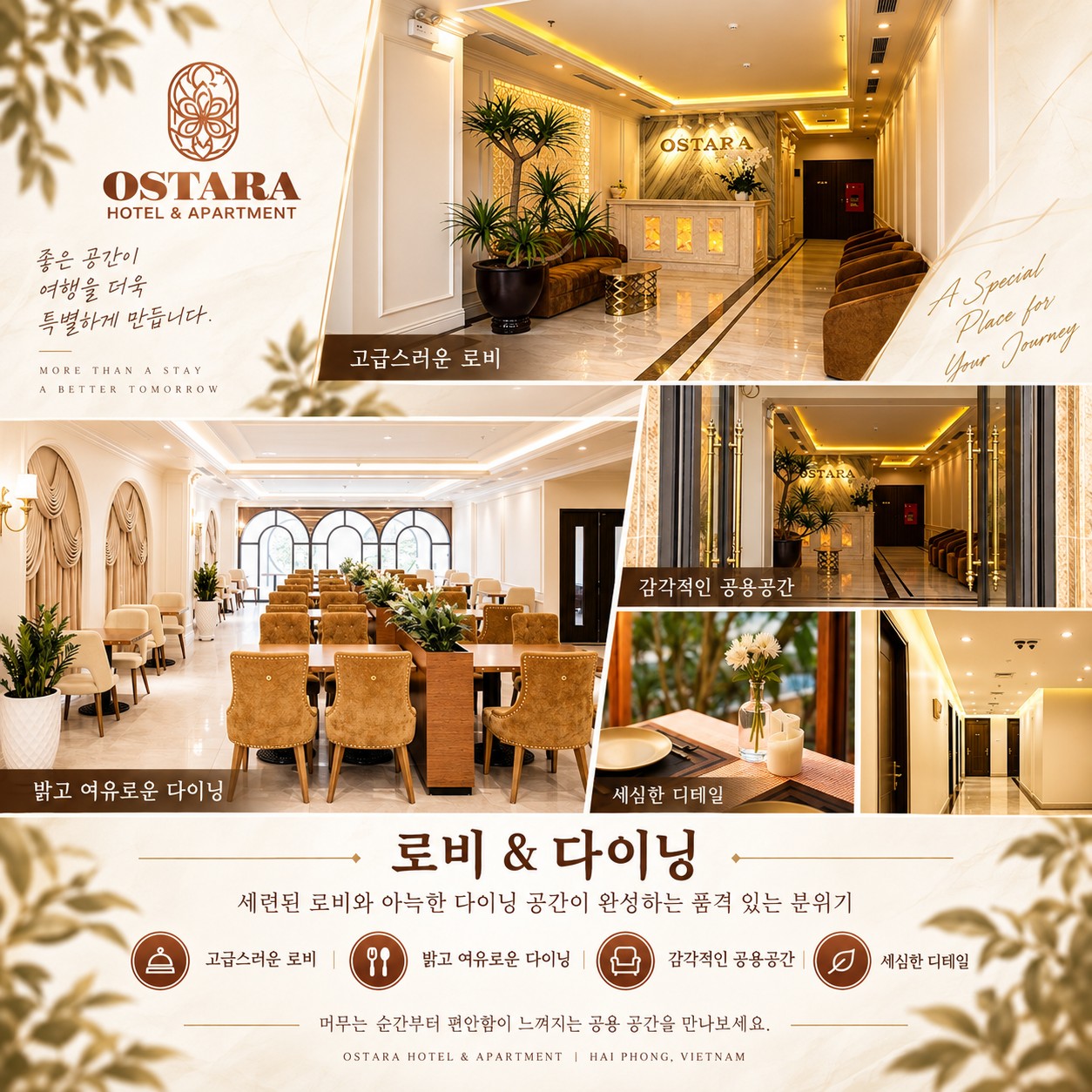 ⛳베트남 하이퐁 한인타운 호텔 & 골프