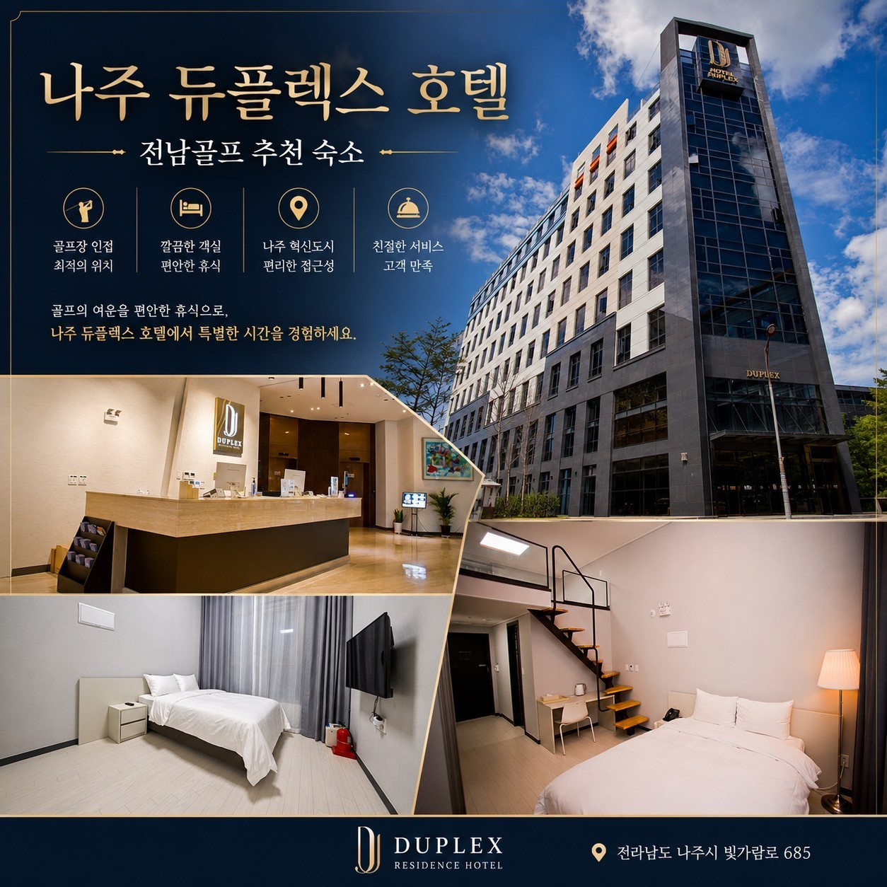 ⛳️전남 2박3일 골프휴가 특가 📅5차 모객 진행 중