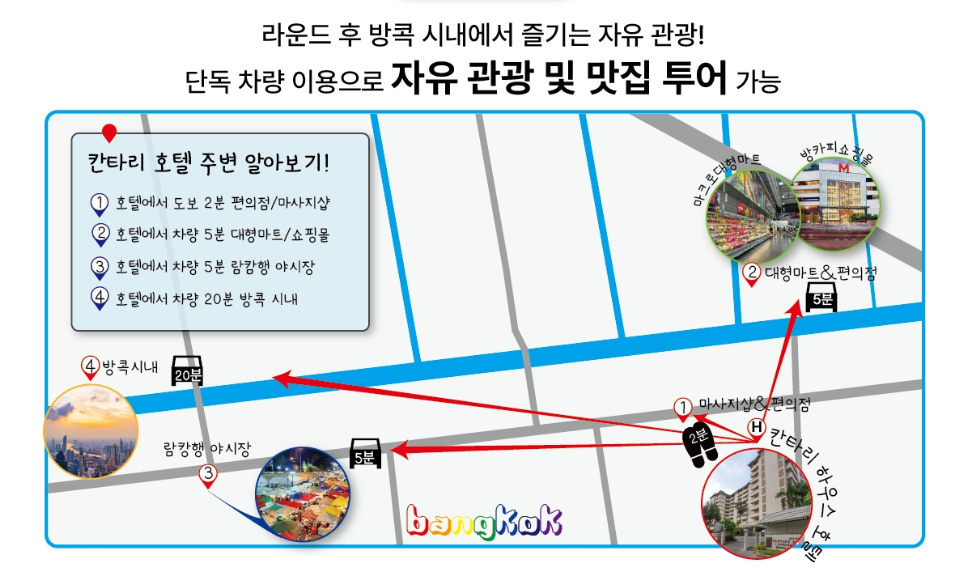 💴태국 방콕 시내호텔 3색골프💴