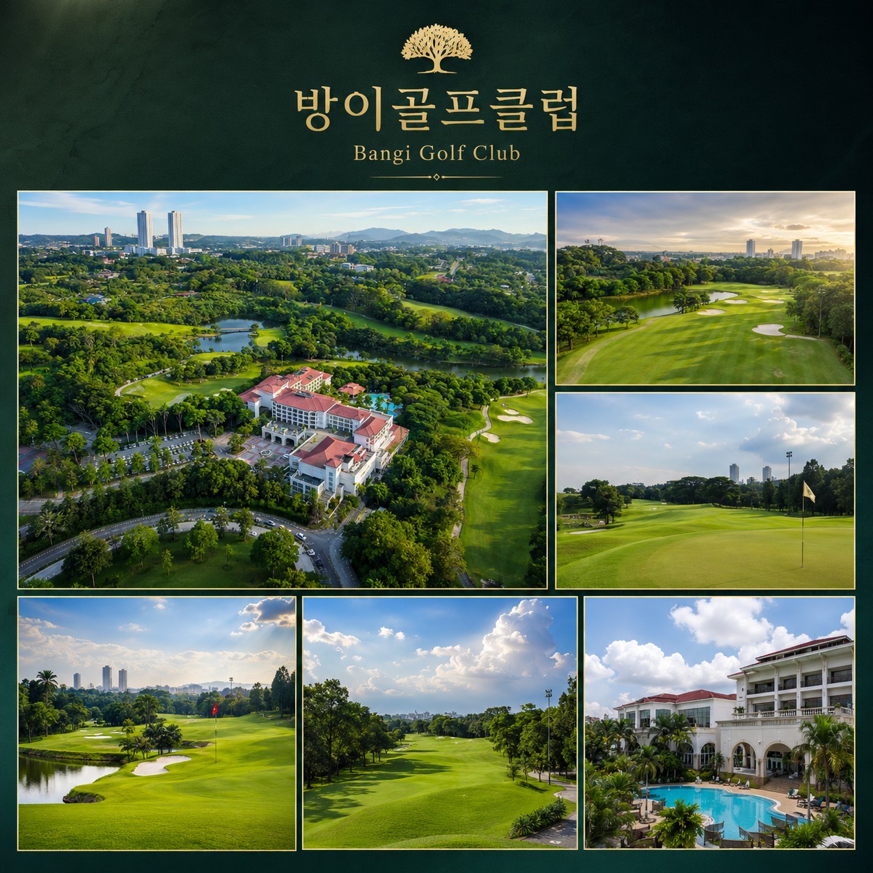 ⛳말레이시아 쿠알라룸푸르 방이 골프