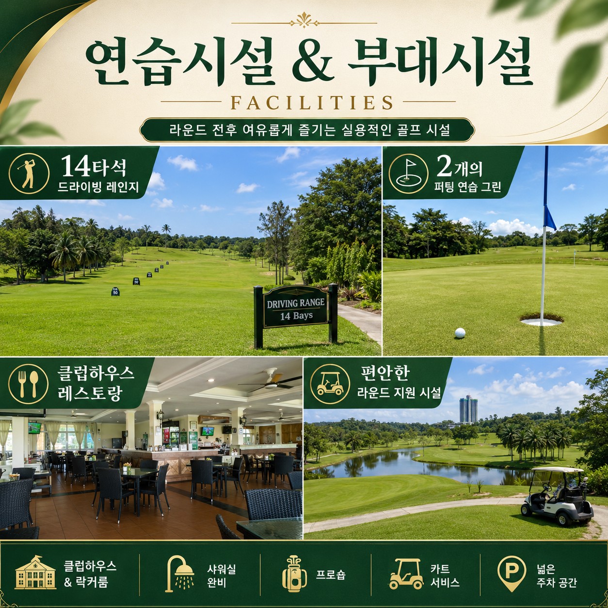 ⛳️ 코타키나발루 힐튼호텔 시티3색 골프