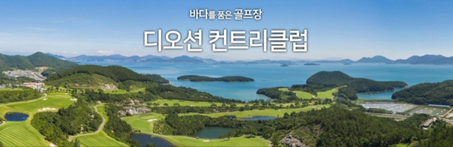 🌊 국내 특선 여수 골프 특선 3종 🌊
