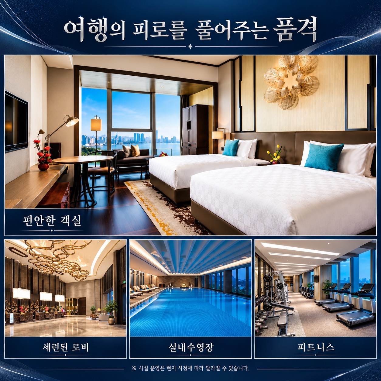 ⛳중국 샤먼 5성급호텔 & 2색골프
