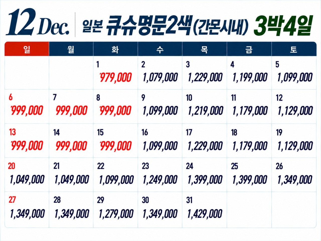 ⛳ 기타큐슈 명문 2색골프 간몬시내호텔